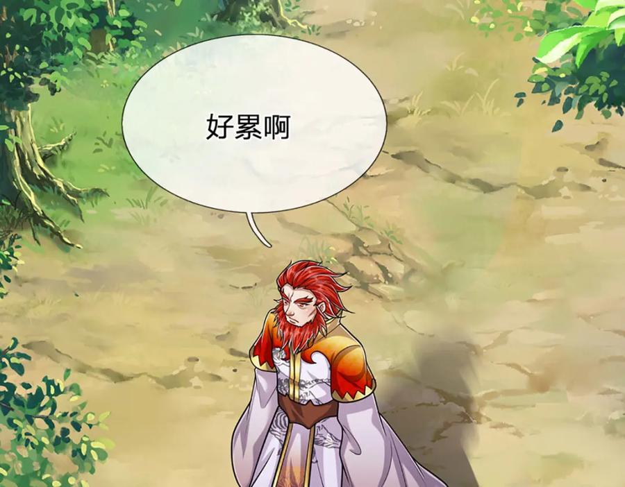 被困百万年：弟子遍布诸天万界 第254话 吸收神力，引发嫉妒 第108页