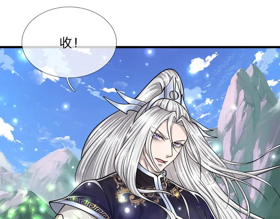 被困百万年：弟子遍布诸天万界 第254话 吸收神力，引发嫉妒 第34页