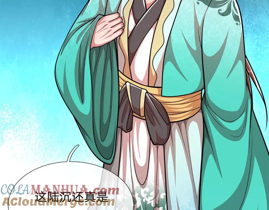 被困百万年：弟子遍布诸天万界 第254话 吸收神力，引发嫉妒 第17页