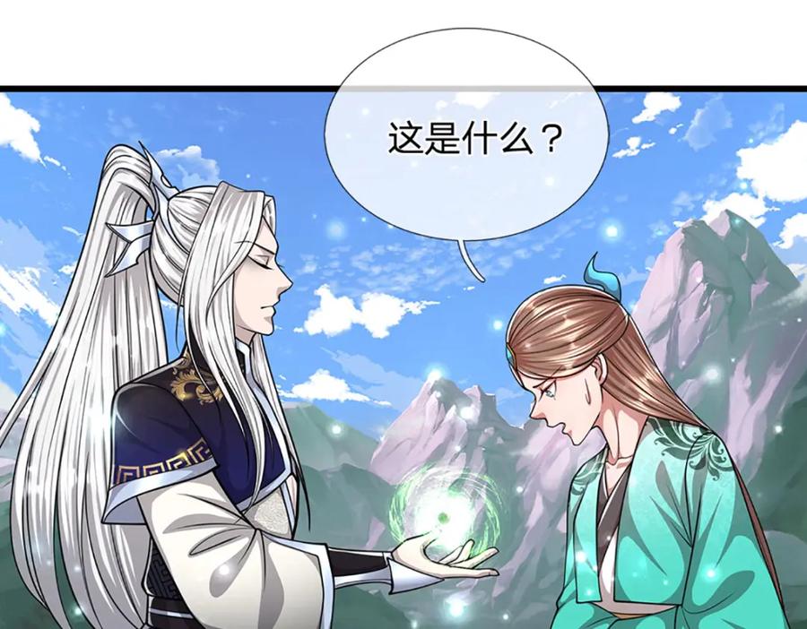被困百万年：弟子遍布诸天万界 第254话 吸收神力，引发嫉妒 第44页