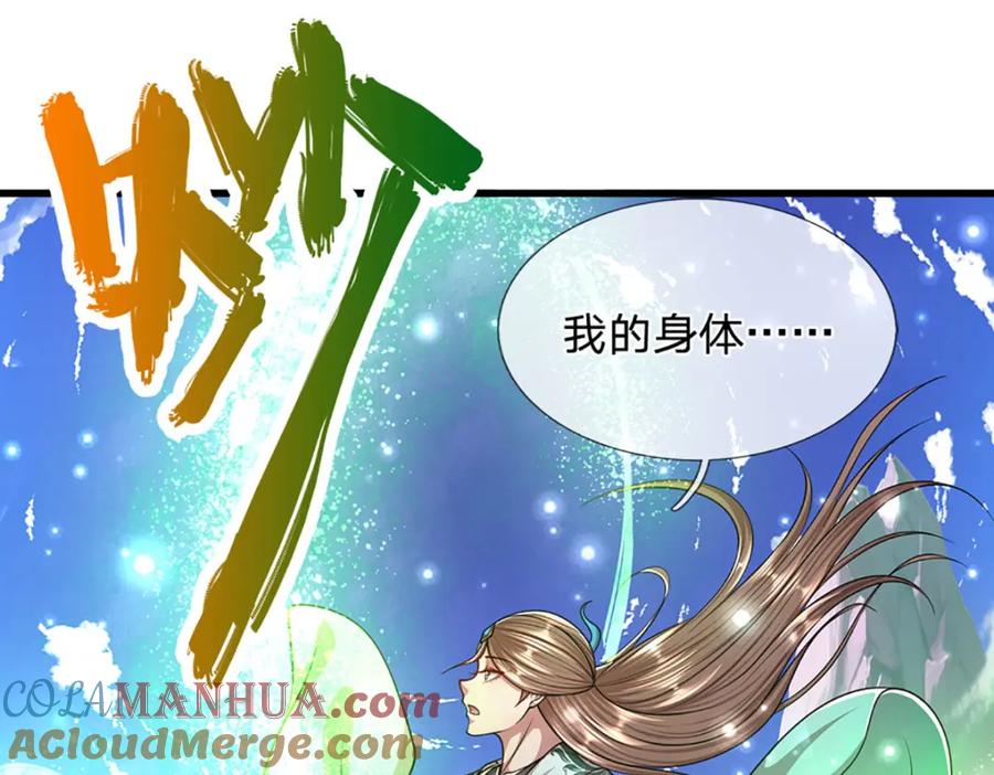 被困百万年：弟子遍布诸天万界 第254话 吸收神力，引发嫉妒 第53页