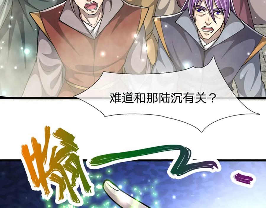 被困百万年：弟子遍布诸天万界 第254话 吸收神力，引发嫉妒 第32页