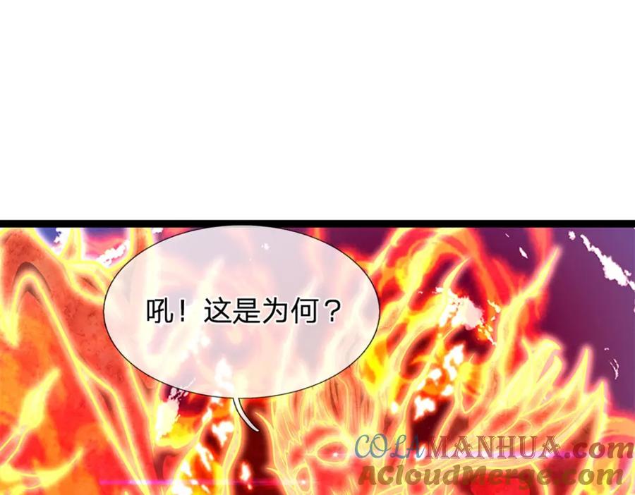 被困百万年：弟子遍布诸天万界 第254话 吸收神力，引发嫉妒 第5页