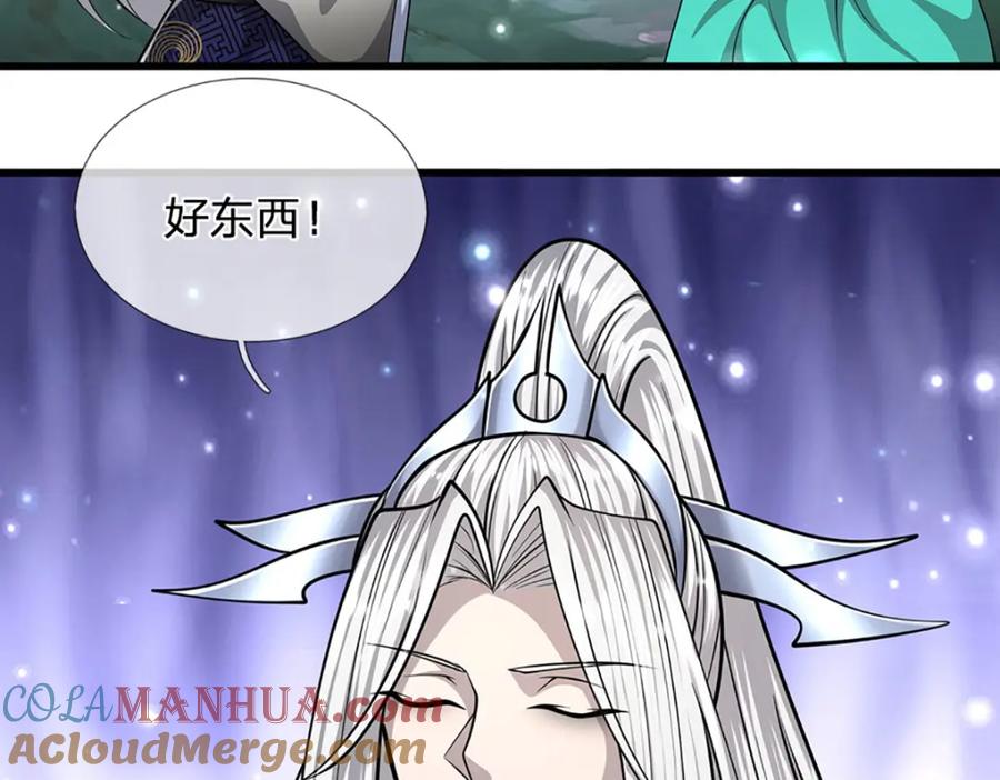 被困百万年：弟子遍布诸天万界 第254话 吸收神力，引发嫉妒 第45页