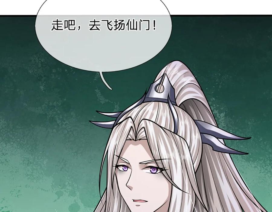 被困百万年：弟子遍布诸天万界 第254话 吸收神力，引发嫉妒 第95页