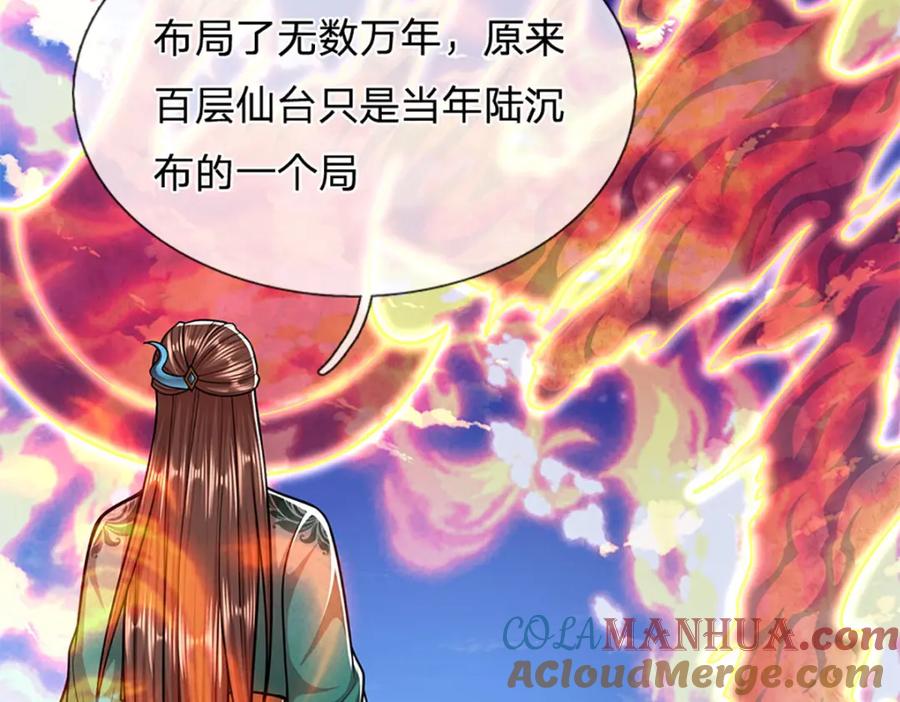 被困百万年：弟子遍布诸天万界 第254话 吸收神力，引发嫉妒 第13页