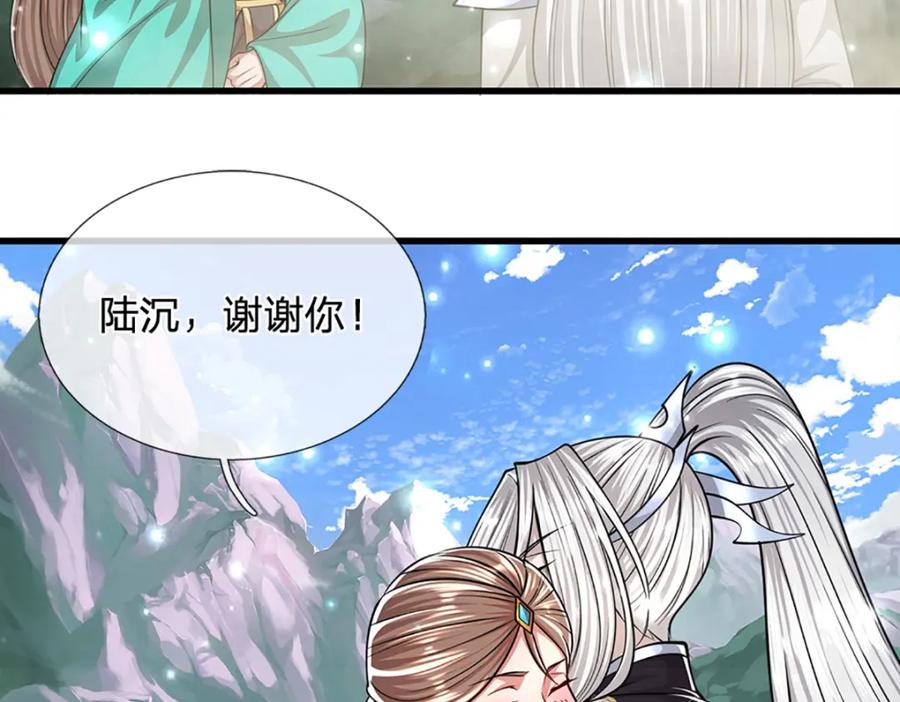 被困百万年：弟子遍布诸天万界 第254话 吸收神力，引发嫉妒 第82页