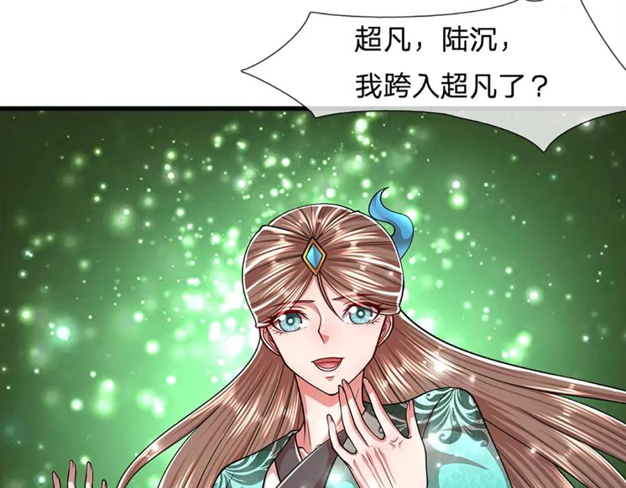 被困百万年：弟子遍布诸天万界 第254话 吸收神力，引发嫉妒 第78页