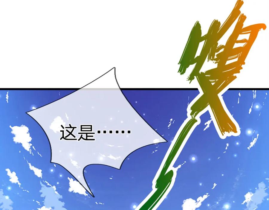 被困百万年：弟子遍布诸天万界 第254话 吸收神力，引发嫉妒 第71页