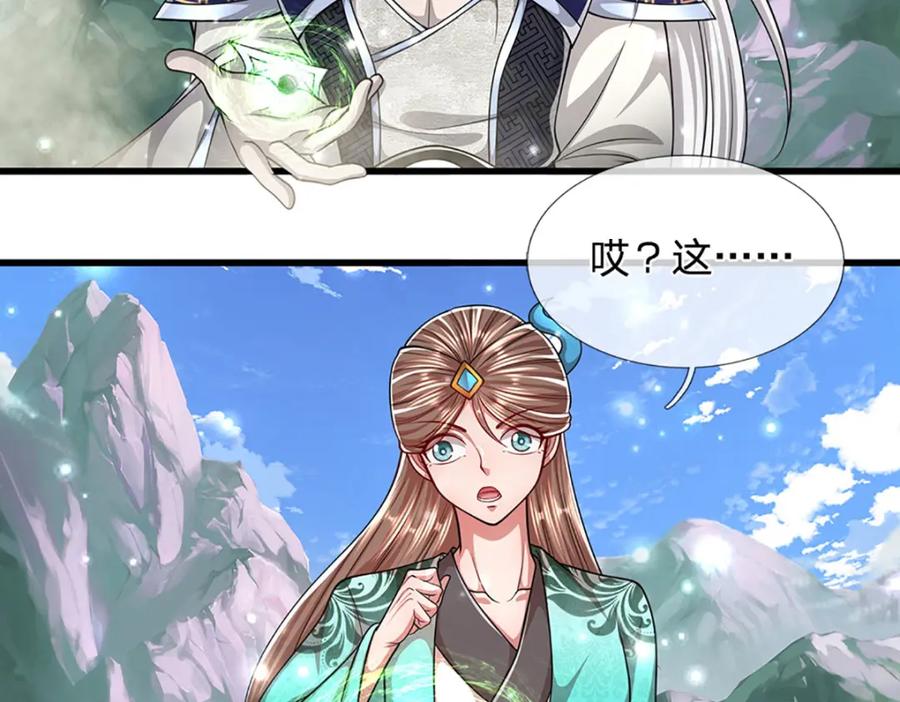 被困百万年：弟子遍布诸天万界 第254话 吸收神力，引发嫉妒 第42页