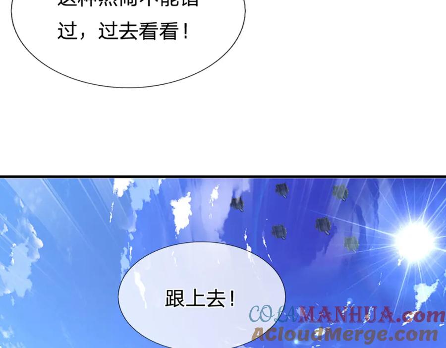 被困百万年：弟子遍布诸天万界 第255话 找到靠山，还想逃跑 第33页