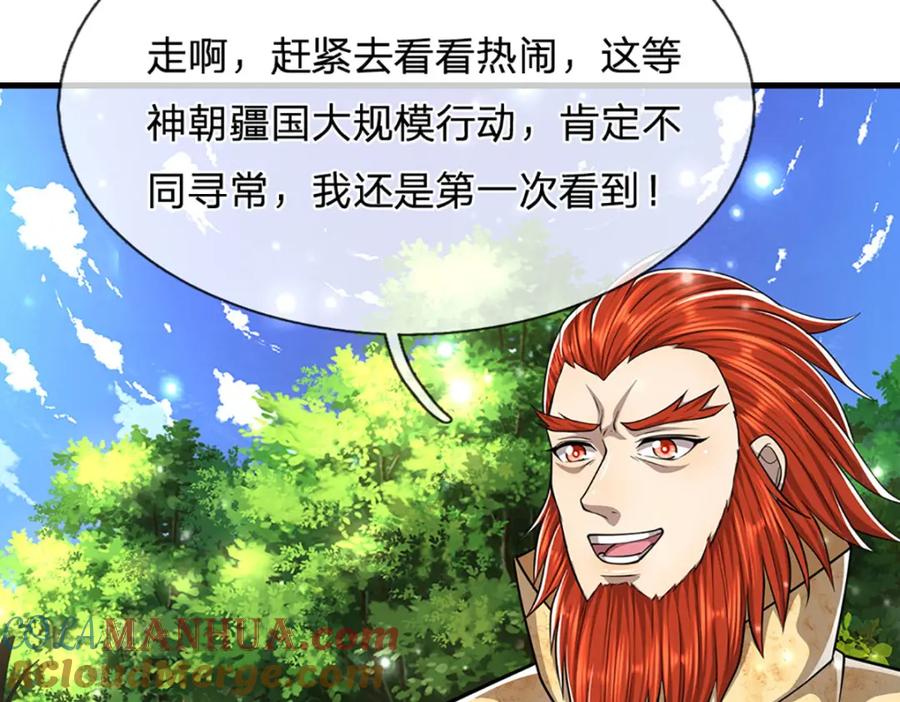 被困百万年：弟子遍布诸天万界 第255话 找到靠山，还想逃跑 第61页