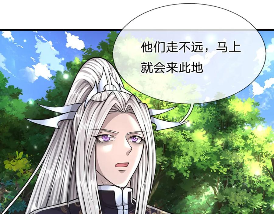 被困百万年：弟子遍布诸天万界 第255话 找到靠山，还想逃跑 第70页