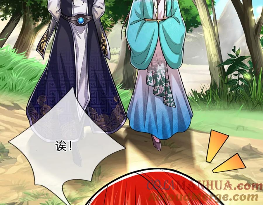 被困百万年：弟子遍布诸天万界 第255话 找到靠山，还想逃跑 第41页