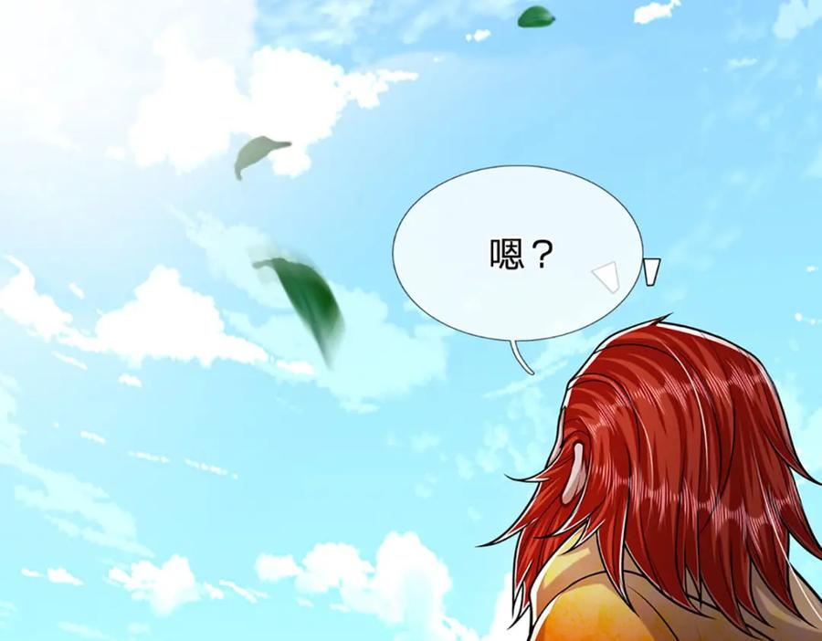 被困百万年：弟子遍布诸天万界 第255话 找到靠山，还想逃跑 第14页