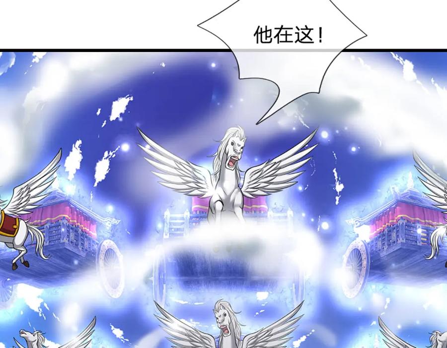 被困百万年：弟子遍布诸天万界 第255话 找到靠山，还想逃跑 第79页