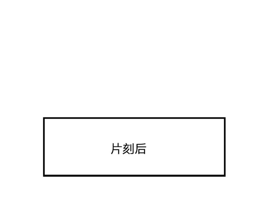 被困百万年：弟子遍布诸天万界 第255话 找到靠山，还想逃跑 第36页