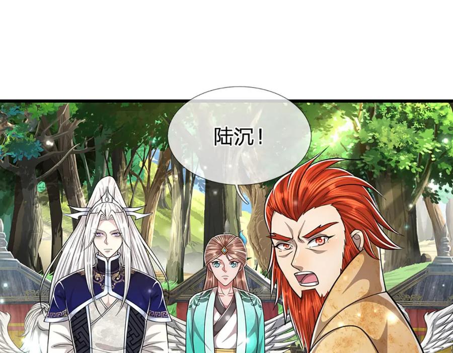 被困百万年：弟子遍布诸天万界 第255话 找到靠山，还想逃跑 第88页