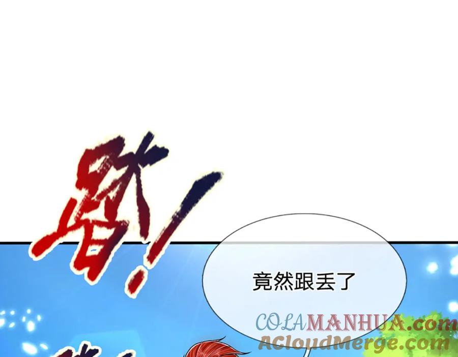 被困百万年：弟子遍布诸天万界 第255话 找到靠山，还想逃跑 第37页