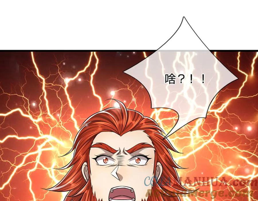 被困百万年：弟子遍布诸天万界 第255话 找到靠山，还想逃跑 第77页