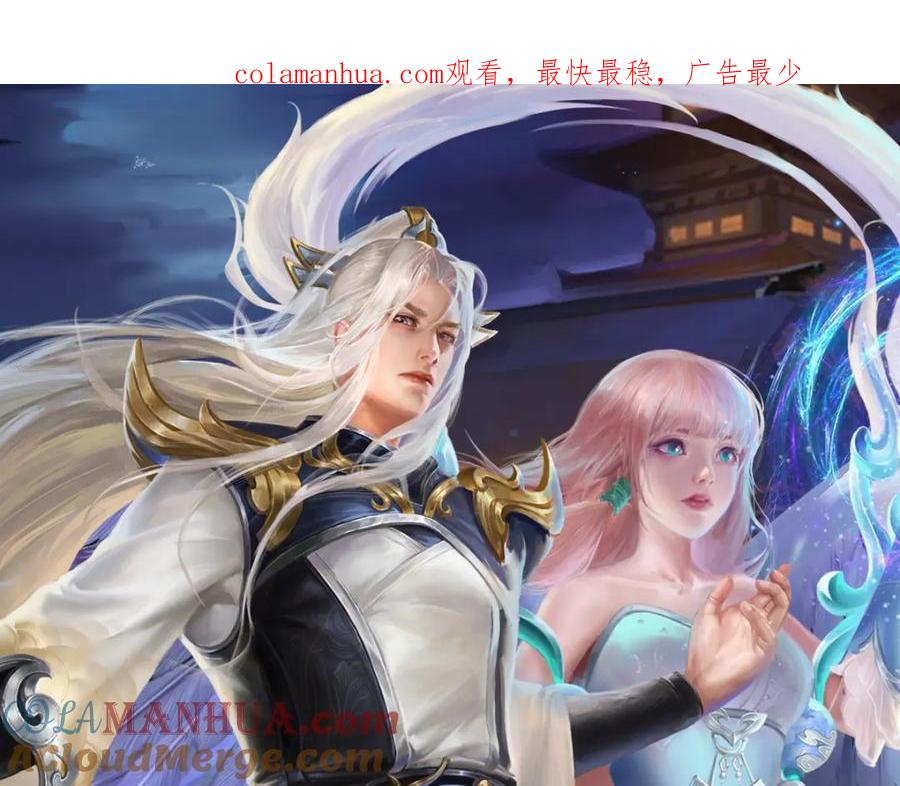 被困百万年：弟子遍布诸天万界 第255话 找到靠山，还想逃跑 第1页