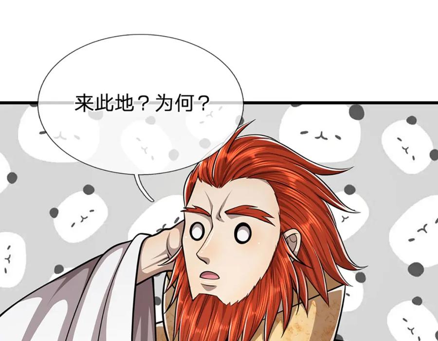 被困百万年：弟子遍布诸天万界 第255话 找到靠山，还想逃跑 第72页