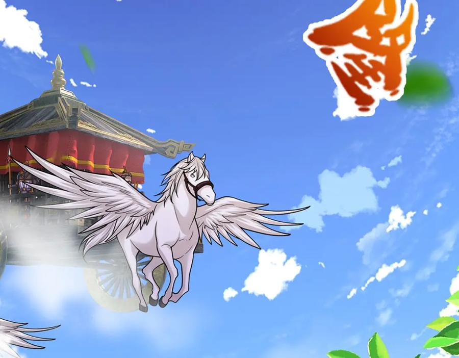 被困百万年：弟子遍布诸天万界 第255话 找到靠山，还想逃跑 第12页