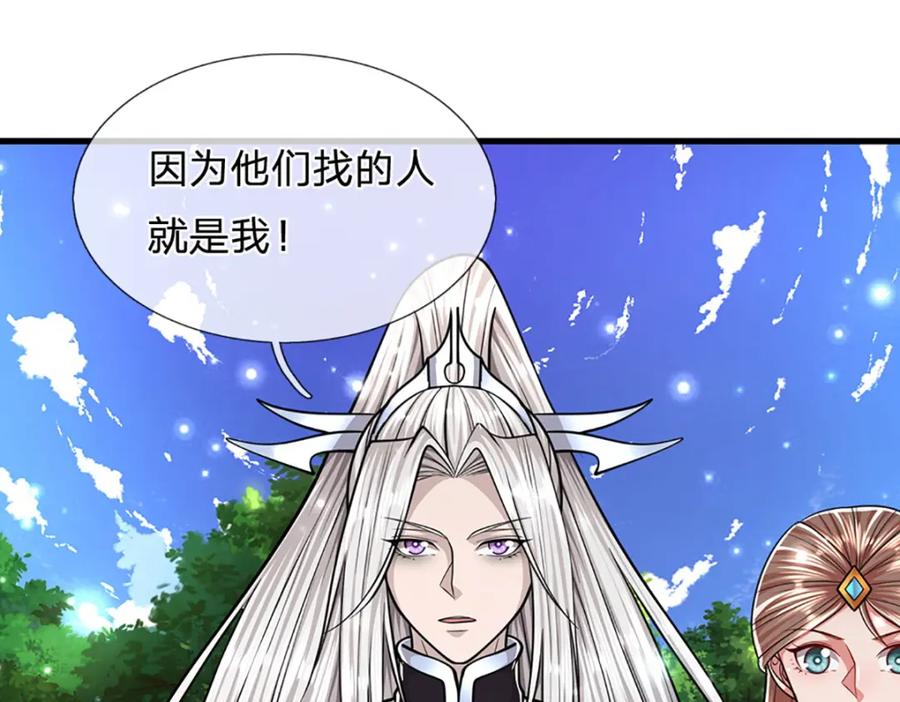 被困百万年：弟子遍布诸天万界 第255话 找到靠山，还想逃跑 第74页