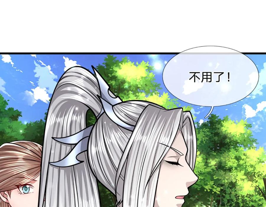 被困百万年：弟子遍布诸天万界 第255话 找到靠山，还想逃跑 第64页