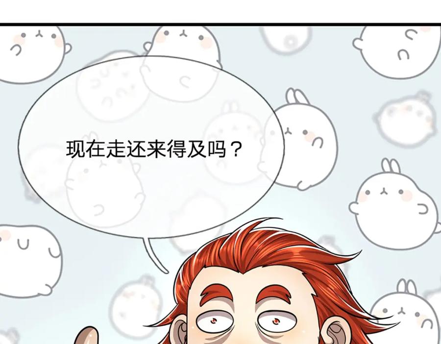 被困百万年：弟子遍布诸天万界 第255话 找到靠山，还想逃跑 第102页