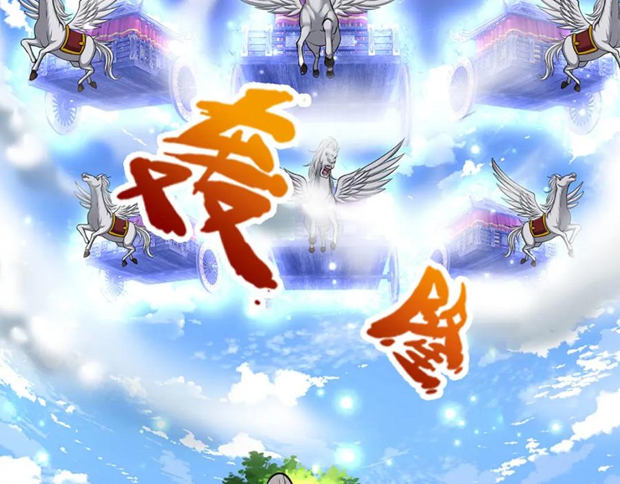 被困百万年：弟子遍布诸天万界 第255话 找到靠山，还想逃跑 第80页