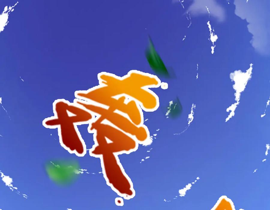 被困百万年：弟子遍布诸天万界 第255话 找到靠山，还想逃跑 第11页