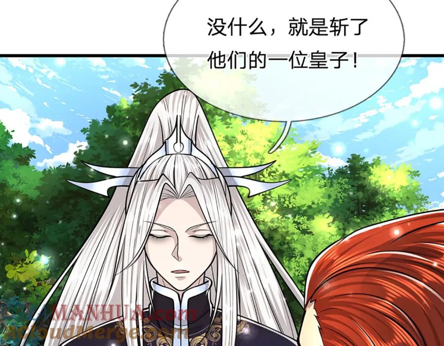 被困百万年：弟子遍布诸天万界 第255话 找到靠山，还想逃跑 第93页