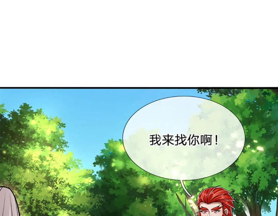 被困百万年：弟子遍布诸天万界 第255话 找到靠山，还想逃跑 第50页