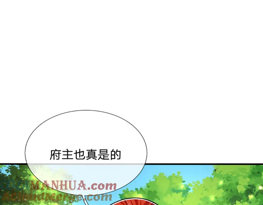 被困百万年：弟子遍布诸天万界 第255话 找到靠山，还想逃跑 第5页