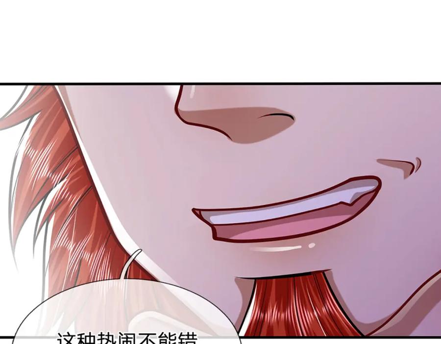 被困百万年：弟子遍布诸天万界 第255话 找到靠山，还想逃跑 第32页