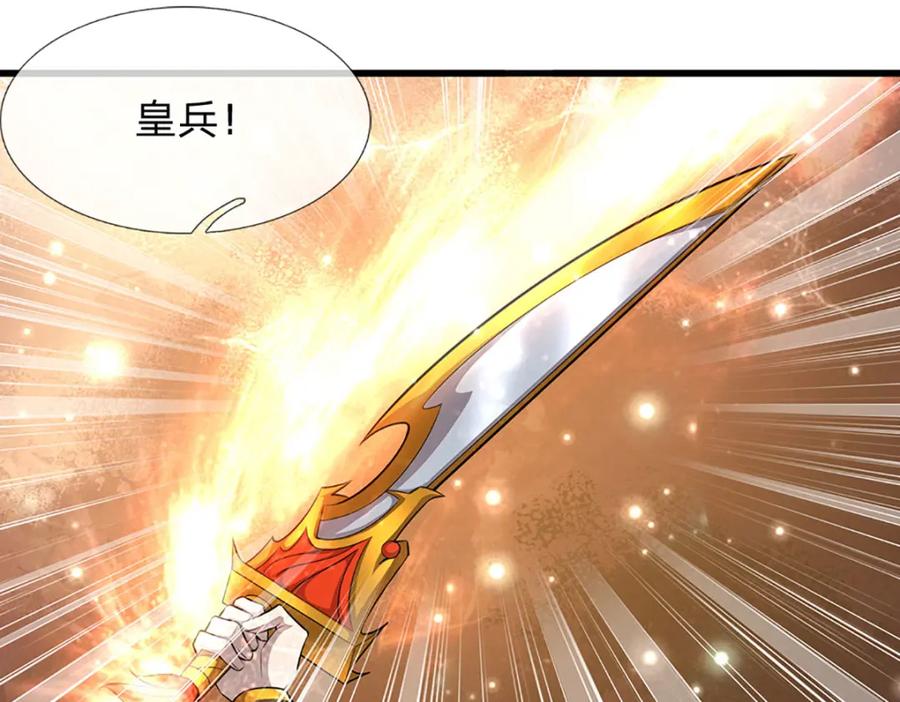 被困百万年：弟子遍布诸天万界 第256话 插翅难逃，折断皇兵 第56页