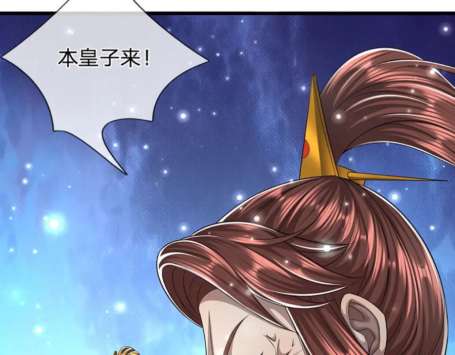被困百万年：弟子遍布诸天万界 第256话 插翅难逃，折断皇兵 第54页