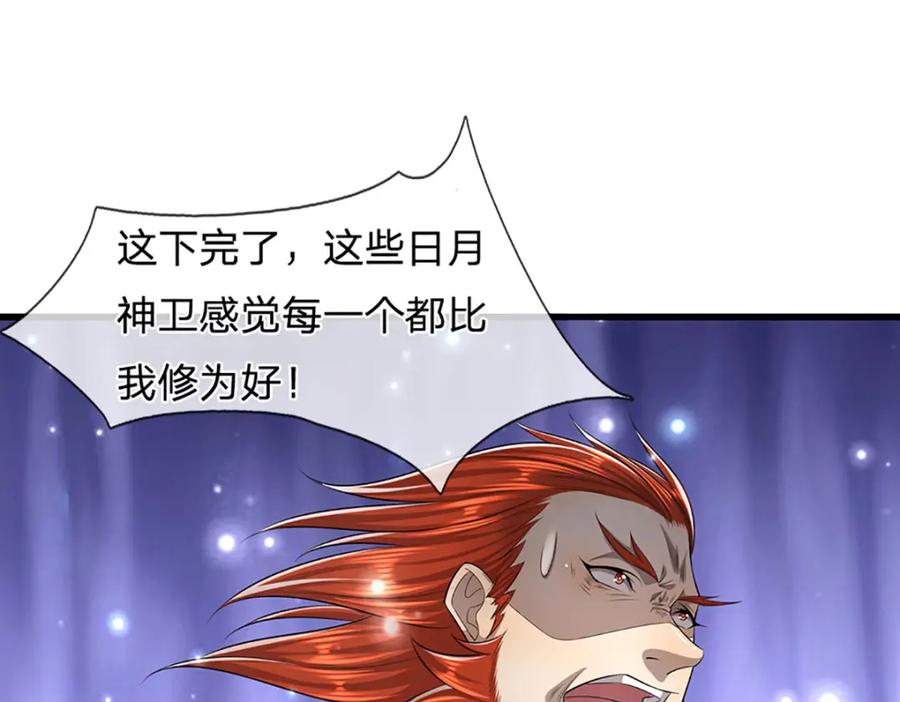 被困百万年：弟子遍布诸天万界 第256话 插翅难逃，折断皇兵 第12页