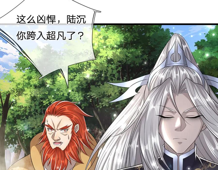 被困百万年：弟子遍布诸天万界 第256话 插翅难逃，折断皇兵 第43页