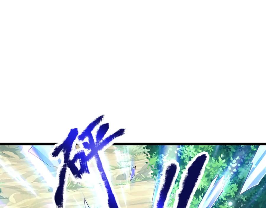 被困百万年：弟子遍布诸天万界 第256话 插翅难逃，折断皇兵 第95页