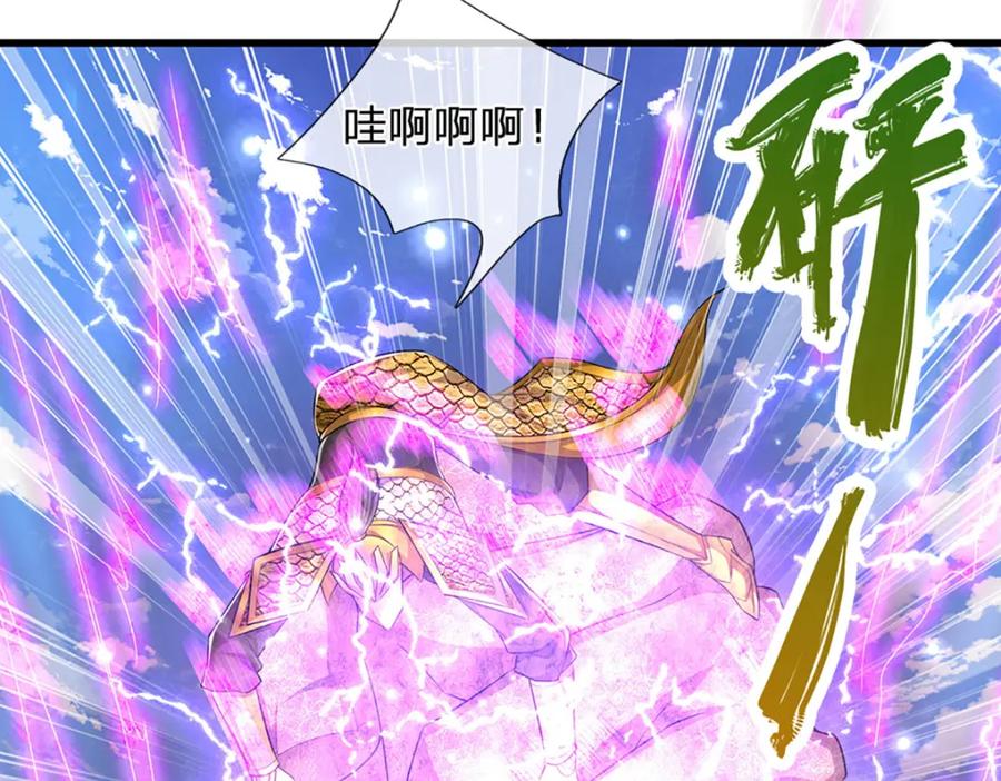 被困百万年：弟子遍布诸天万界 第256话 插翅难逃，折断皇兵 第24页