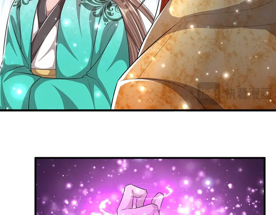 被困百万年：弟子遍布诸天万界 第256话 插翅难逃，折断皇兵 第16页