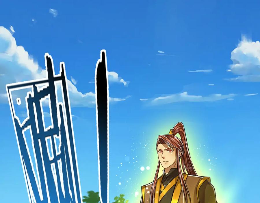 被困百万年：弟子遍布诸天万界 第256话 插翅难逃，折断皇兵 第63页