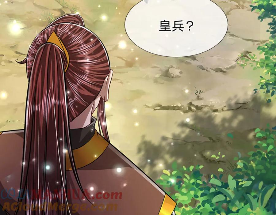 被困百万年：弟子遍布诸天万界 第256话 插翅难逃，折断皇兵 第73页