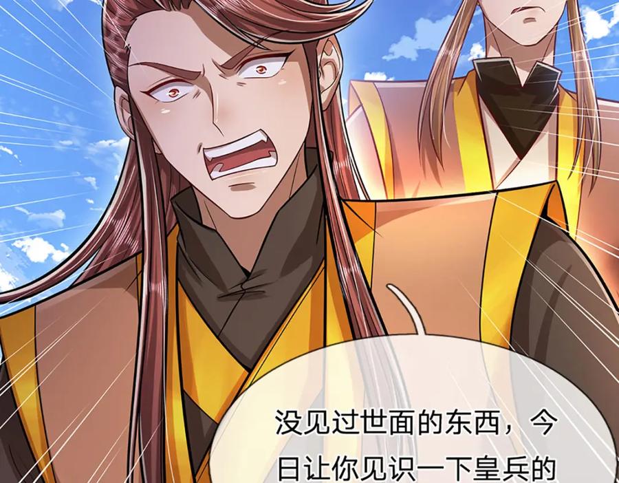 被困百万年：弟子遍布诸天万界 第256话 插翅难逃，折断皇兵 第79页