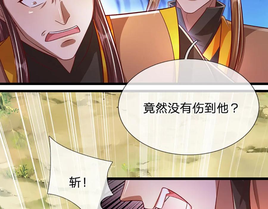 被困百万年：弟子遍布诸天万界 第256话 插翅难逃，折断皇兵 第99页