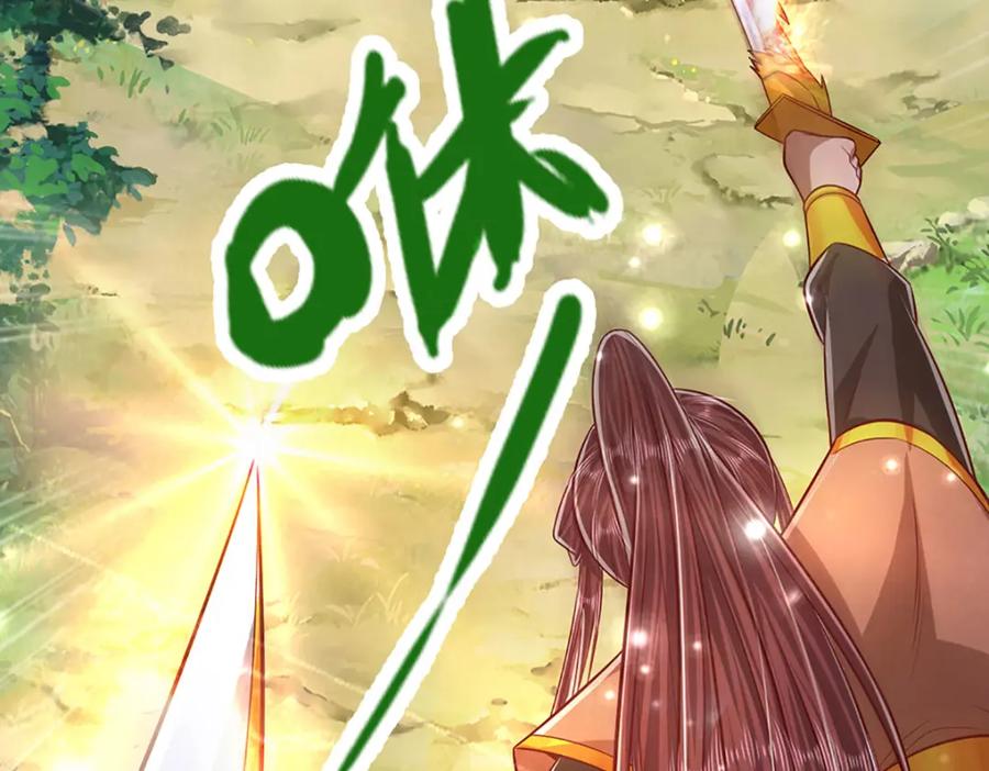 被困百万年：弟子遍布诸天万界 第256话 插翅难逃，折断皇兵 第102页