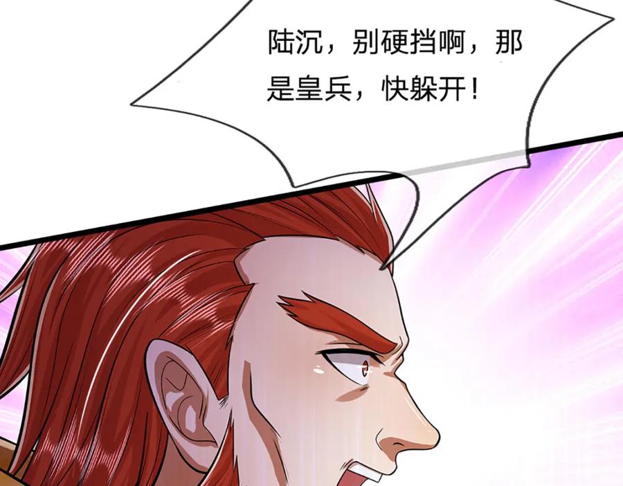 被困百万年：弟子遍布诸天万界 第256话 插翅难逃，折断皇兵 第88页