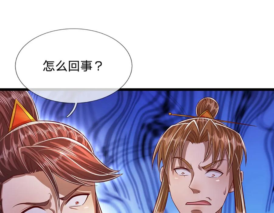 被困百万年：弟子遍布诸天万界 第256话 插翅难逃，折断皇兵 第98页